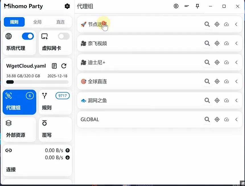 6.打开节点选择